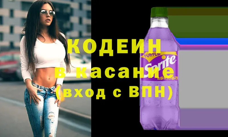 сайты даркнета клад  Кузнецк  Кодеиновый сироп Lean Purple Drank 