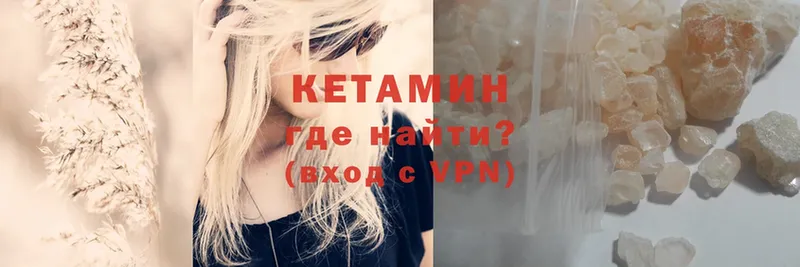 Кетамин VHQ Кузнецк